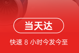 杭州萧山机场快运航空货运公司【机场
